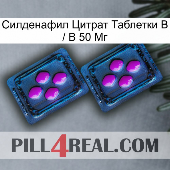 Sildenafil Citrate Tablets Ip 50 Mg 03.jpg